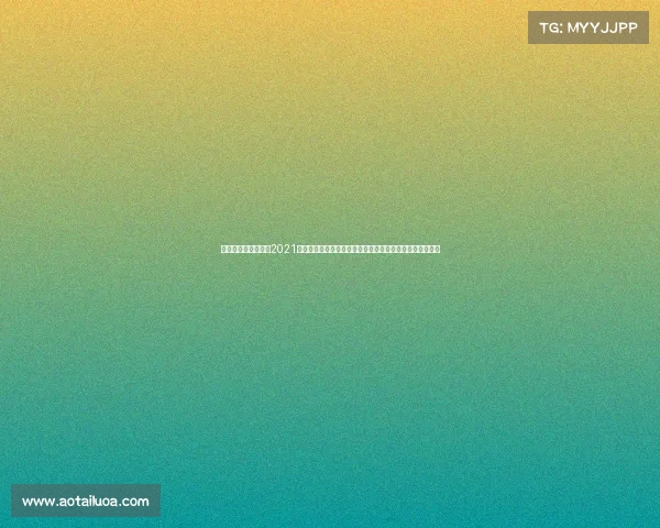 女排直播联赛直播间2021热血女排巅峰对决直播在线观看实时共享荣耀时刻激情澎湃